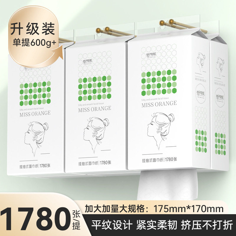 桔子姑娘5层加量356抽悬挂式抽纸图片
