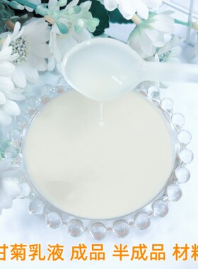 DIY乳液自制手工保湿做量材料包