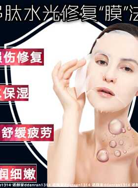 diy蚕丝材料包补水保湿修护面膜