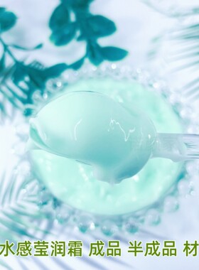乳霜面霜材料包手工自制控油毛孔