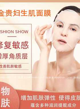 diy黄金贵妇蚕丝材料包敏感面膜