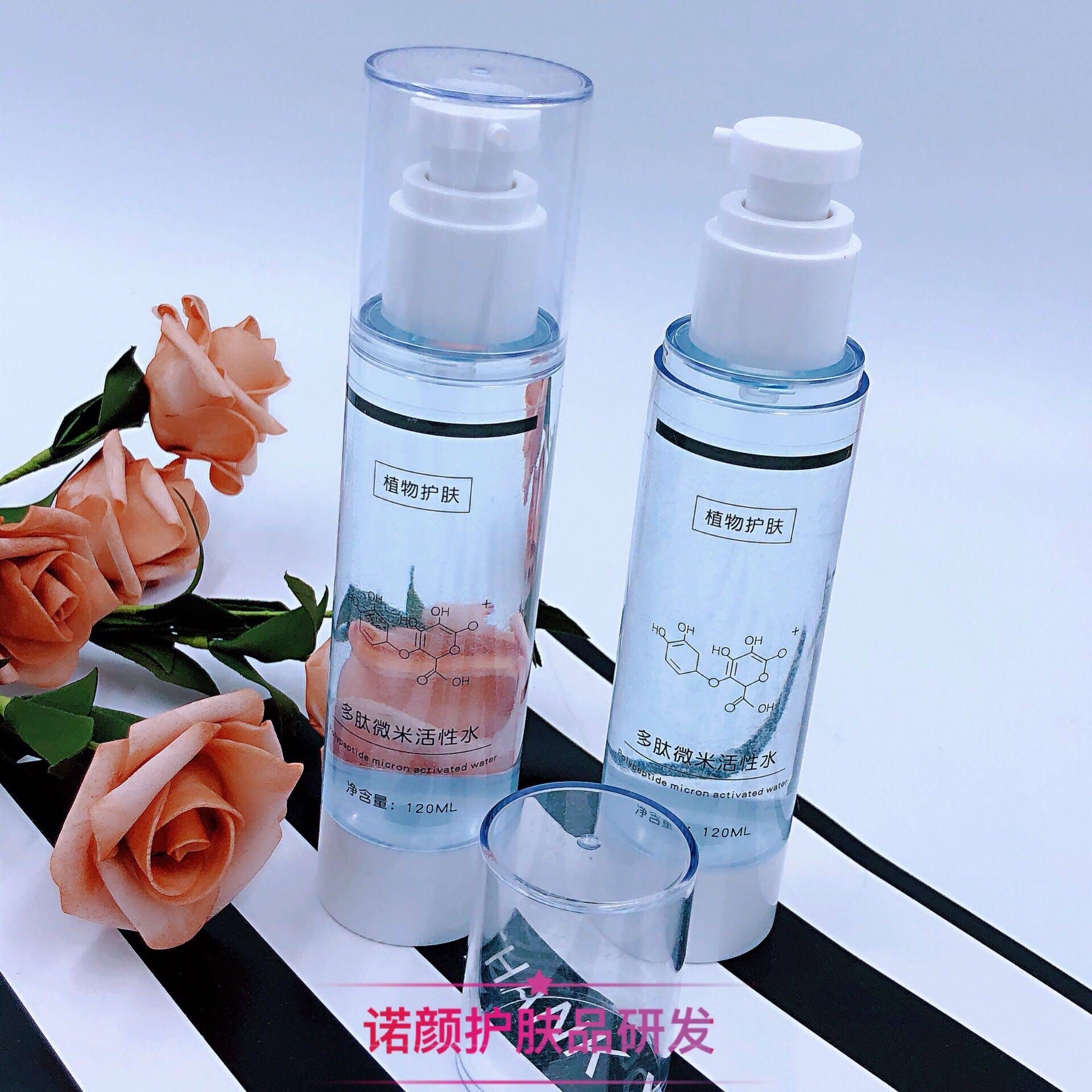 多肽微米活性水 diy自制手工爽肤水材料包 修复补水保湿可做5瓶量