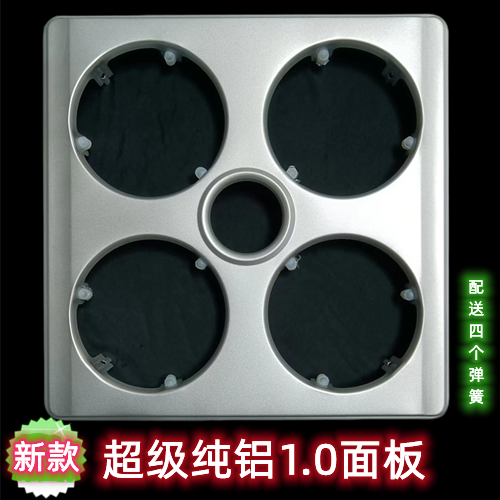 浴霸面板配件金属面罩灯泡铝合金