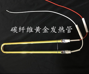 集成吊顶浴霸发热管 浴霸电热管U型远红外管 碳纤维风暖取暖灯管