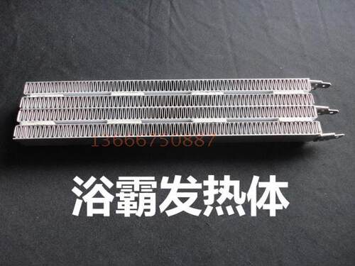 老款浴霸暖风暖浴霸取暖器陶瓷PTC发热块 加热板块 浴霸通用配件
