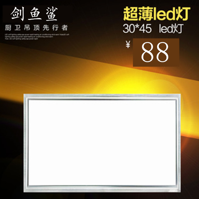 led铝扣板嵌入式厨卫灯