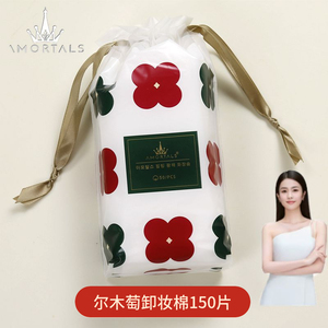 尔木萄卸妆棉50片装化妆巾化妆棉脸部便携棉片敏感肌专用超薄纯棉
