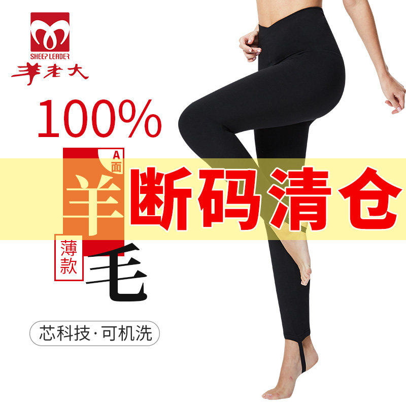 莫代尔薄款修身保暖裤羊毛打底裤