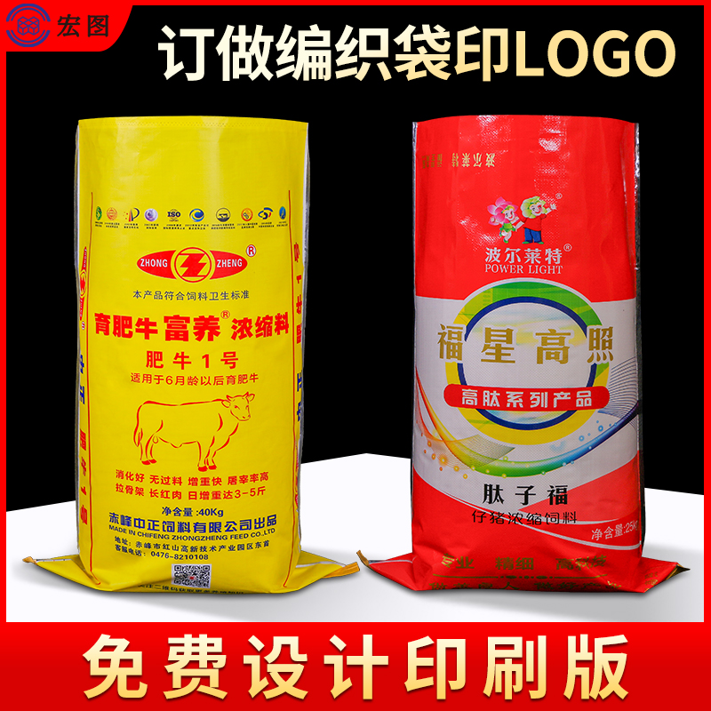 编织袋定制印Logo加厚覆膜加内胆大米面粉饲料包装袋定做厂家直销