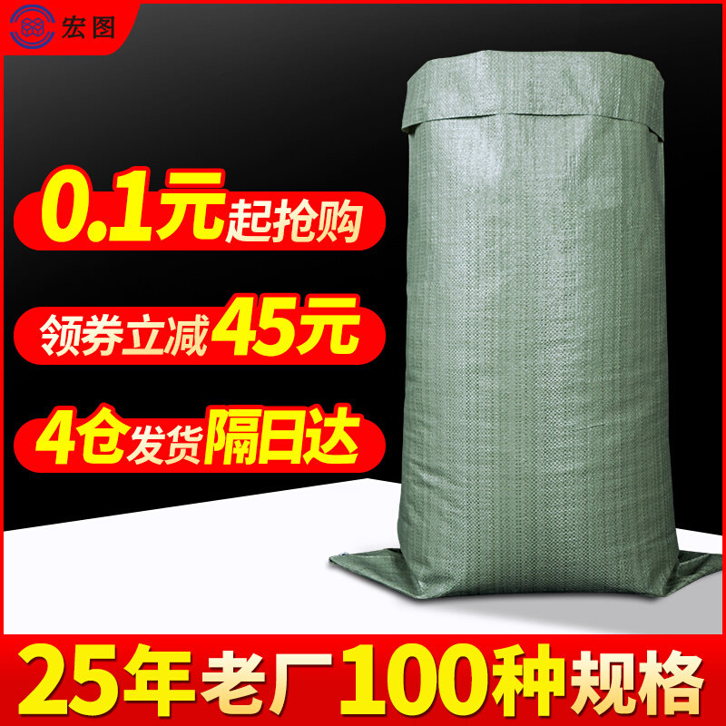 编织袋批发蛇皮袋尼龙口袋装修垃圾清运快递搬家打包厂家直销麻袋|msdalam kategori peralatan pejabat/Supplies/Perkhidmatan yang berkaitan, Packaging Equipment/Tanda-tanda dan bekalan, beg Parcel/beg - dari Buy2taobao.com untuk memberikan perkhidmatan ejen Taobao profesional membeli