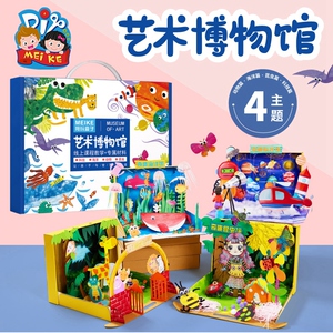 艺术博物馆创意美术制作材料教程