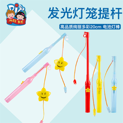 发光灯笼手提杆装饰玩具用品配件