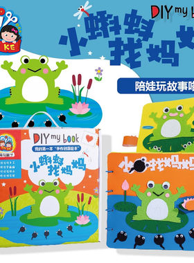 儿童不织布故事绘本皮书手工diy