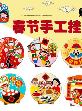 节日手工DIY黏土挂盘贴画作品集
