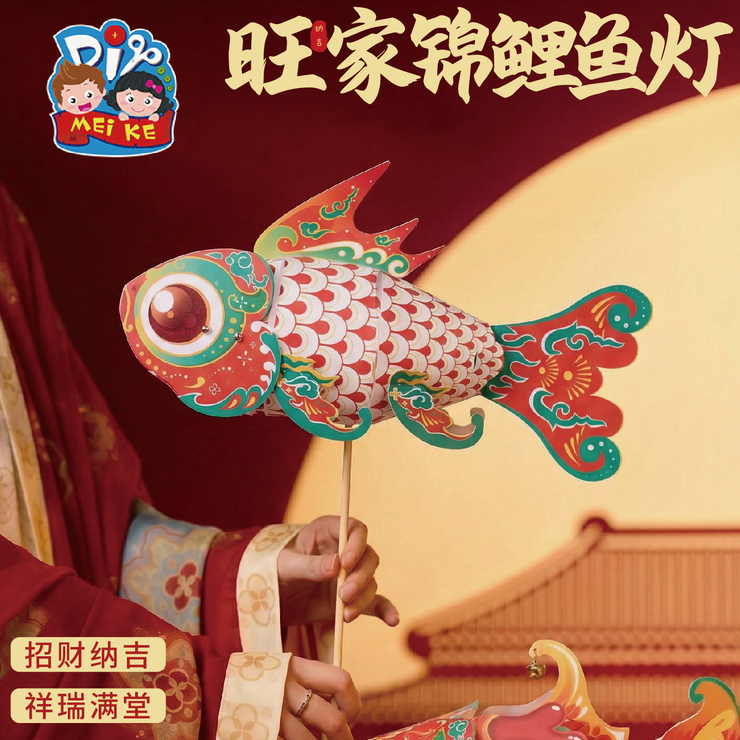 新年马年旺家锦鲤鱼灯手工diy儿童材料发光过年拍照花灯道具元宵,节庆用品/礼品,灯笼,淘宝优惠券,粉丝福利购,淘宝优惠卷
