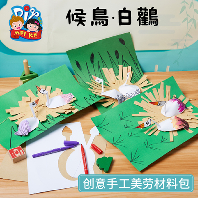 儿童创意美术手工diy贴画材料包