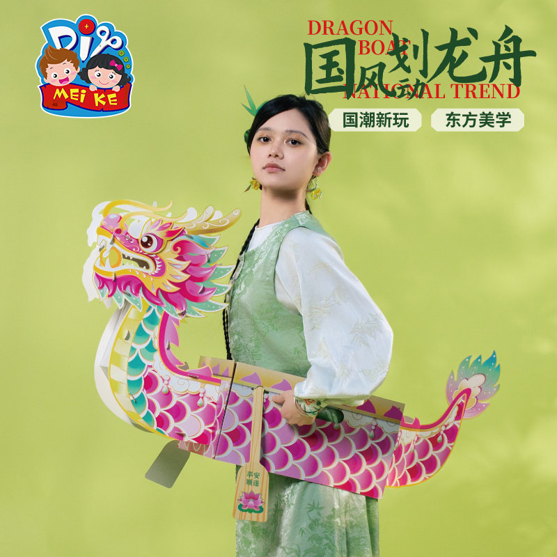 端午节手工diy国风划动赛龙舟船旱地龙头儿童材料幼儿园道具活动