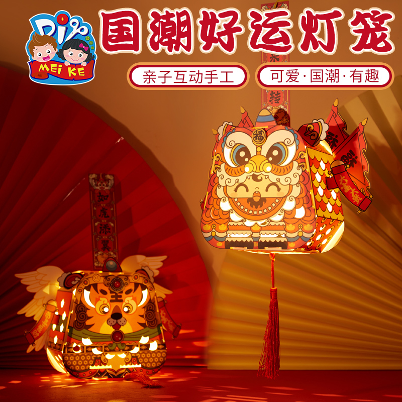 儿童手工diy小灯笼节日活动装饰