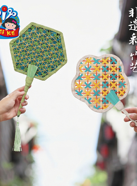 非遗彩篾竹艺团扇手工diy材料
