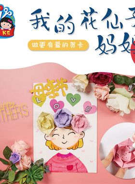 幼儿园创意diy手工立体贴画礼物