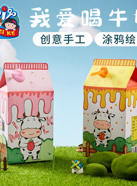 儿童创意美术绘画卡纸手工DIY