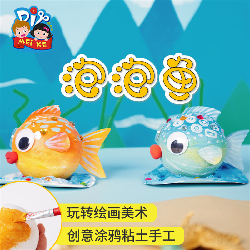 幼儿园手工鱼多少钱 幼儿园手工鱼优惠券免费领取 有条鱼