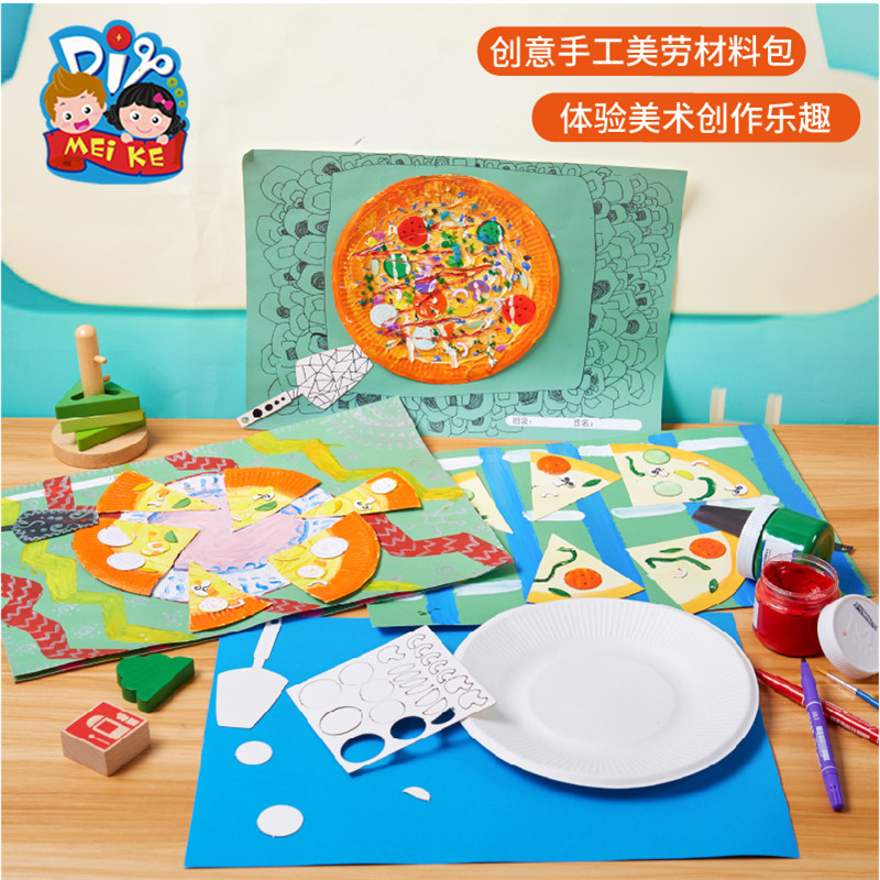 美可手工diy幼儿园创意绘画纸盘美味的披萨儿童制作装扮美术材料