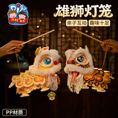 雄狮灯笼手工diy制作狮子花灯