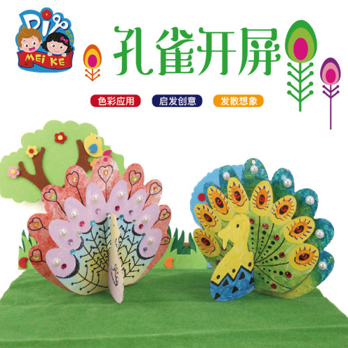 儿童创意美术绘画手工DIY材料包