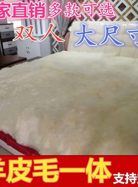 单双人羊皮褥子皮毛一体绵羊皮毯子真皮学生宿舍床垫老人床褥防潮