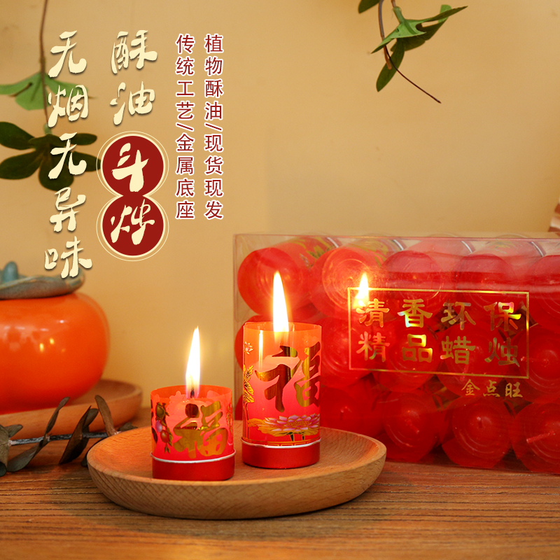 红色小蜡烛供佛许愿婚庆高考福烛