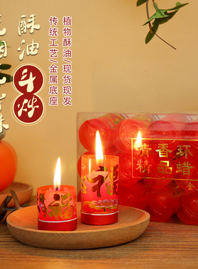 红色小蜡烛供佛家用无烟无味上供喜烛婚庆高考礼佛防风许愿烛