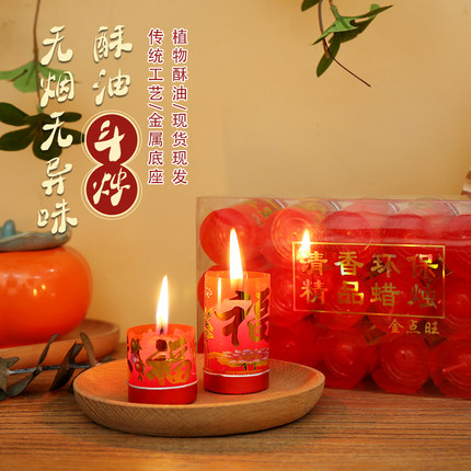 红色小蜡烛供佛家用无烟无味上供喜烛婚庆高考礼佛防风许愿烛