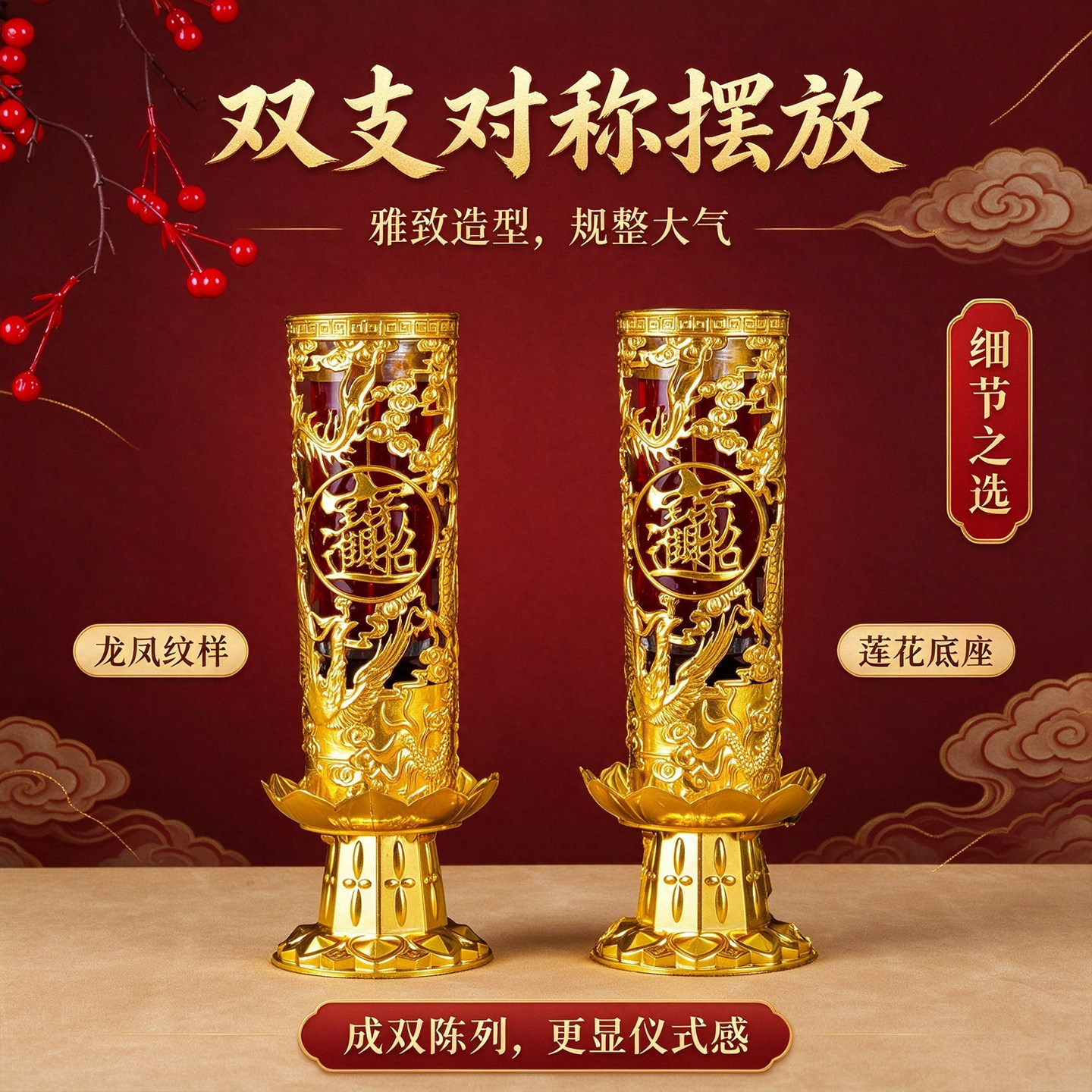 春节蜡烛乔迁拜神供佛家用上供香烛无烟喜庆对烛红烛供奉财神观音