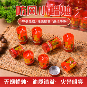 富旺烛家用红色福字小蜡烛供佛