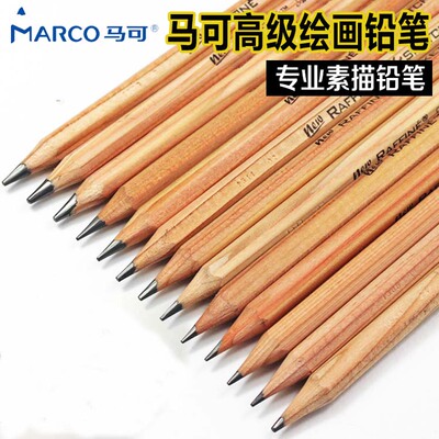 MARCO绘图铅笔专业美术素描