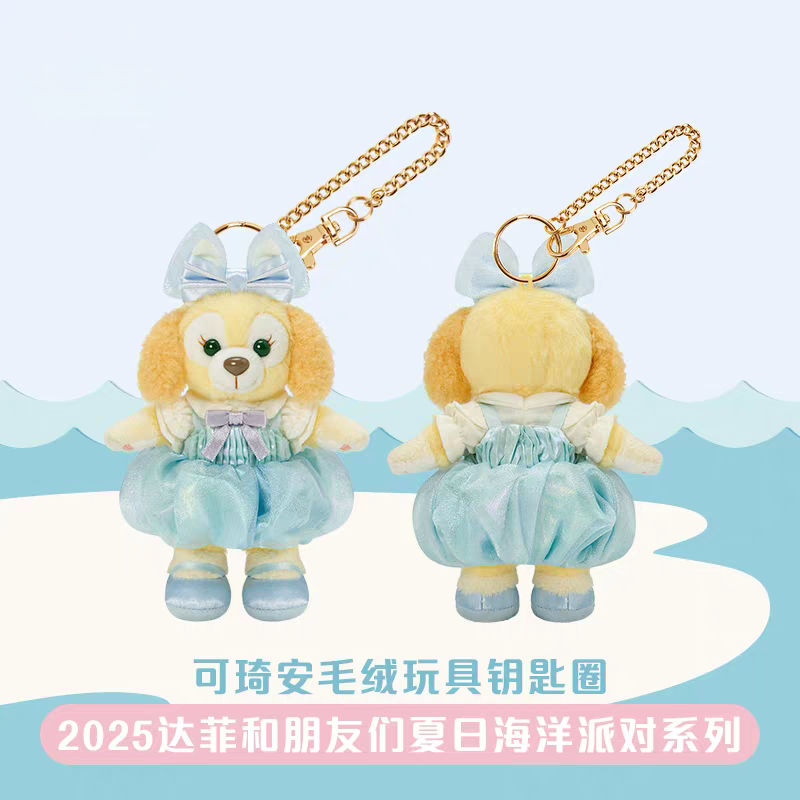 上海迪士尼2025夏日海洋派对玲娜贝儿星黛露可琦安饼饼钥匙圈挂件