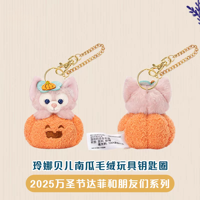 上海迪士尼2025万圣南瓜系列玲娜贝儿可琦安露露钥匙圈挂件礼物