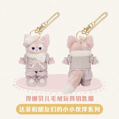 上海迪士尼小小伙伴系列玲娜贝儿可琦安露露钥匙圈挂件毛绒玩具