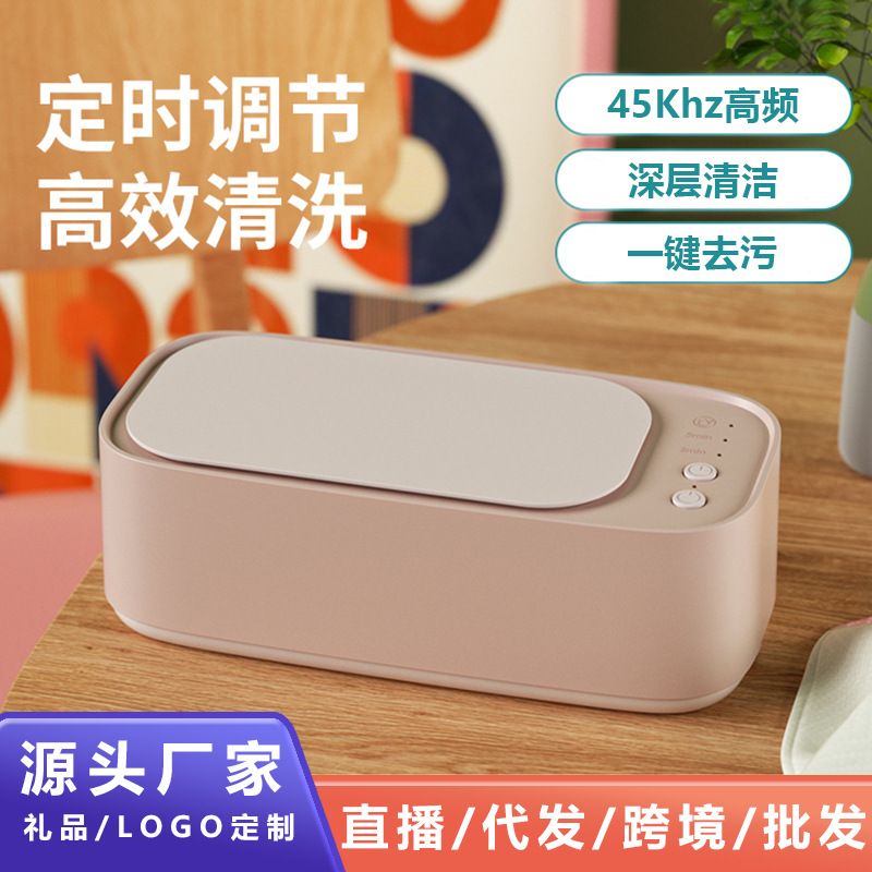 比超声波清洗机好用的眼镜牙套手表清洁仪器银首饰可定时清洗神器