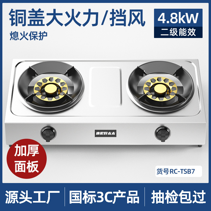 [加厚板]厂家 直销煤气灶双灶家用台式猛火燃气灶熄火保护炉具