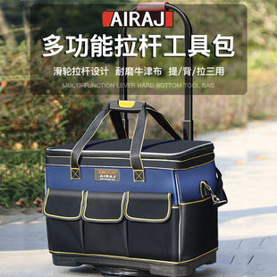 结实耐用维修帆布收纳袋工具箱木电工专用 艾瑞泽拉杆工具包
