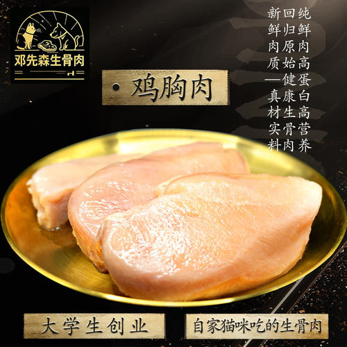 《顺丰冷运》冷冻 鸡胸肉 无注水生骨肉