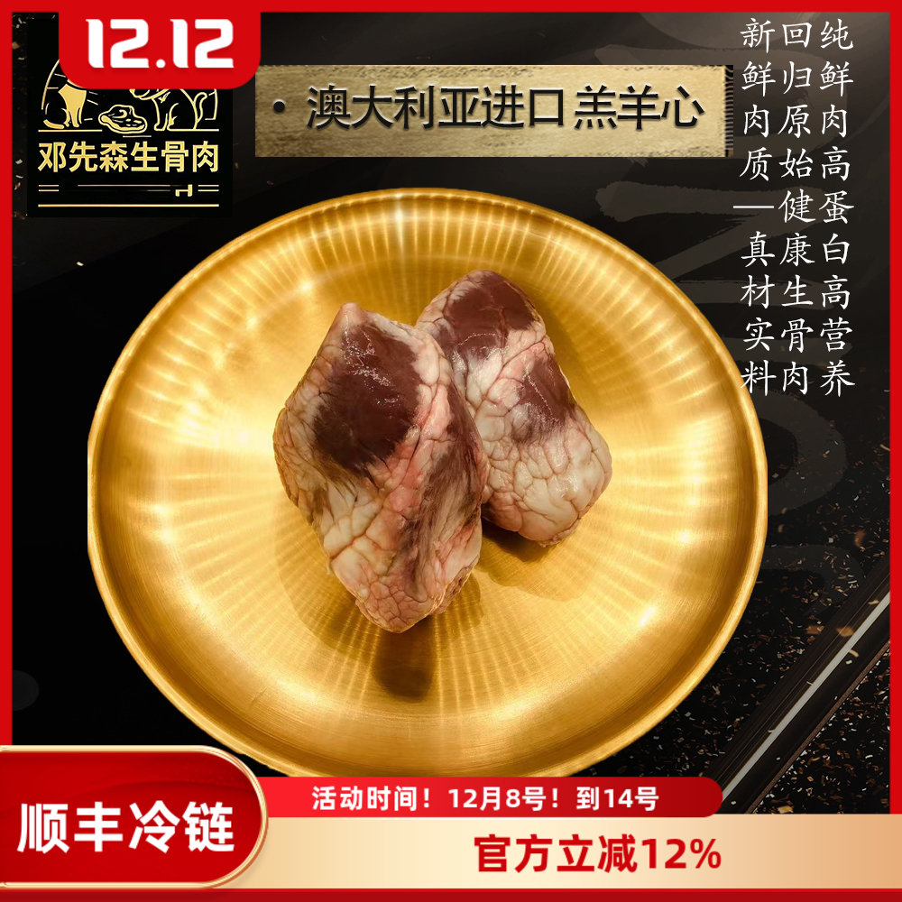 澳洲羔羊心生骨肉猫粮