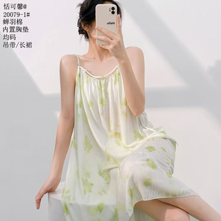 恬可馨蝉羽棉吊带26新款 真丝内衣内置胸垫家居服 冰丝睡衣丝绸女款