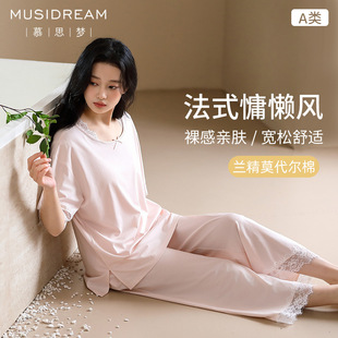 慕思梦轻奢兰精莫代尔睡衣女夏季短袖长裤蕾丝法式风套装自带胸垫