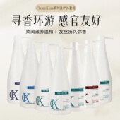 香港CloseKiss正品 洗发护发沐浴三件套持久留香去屑控油丝滑柔顺