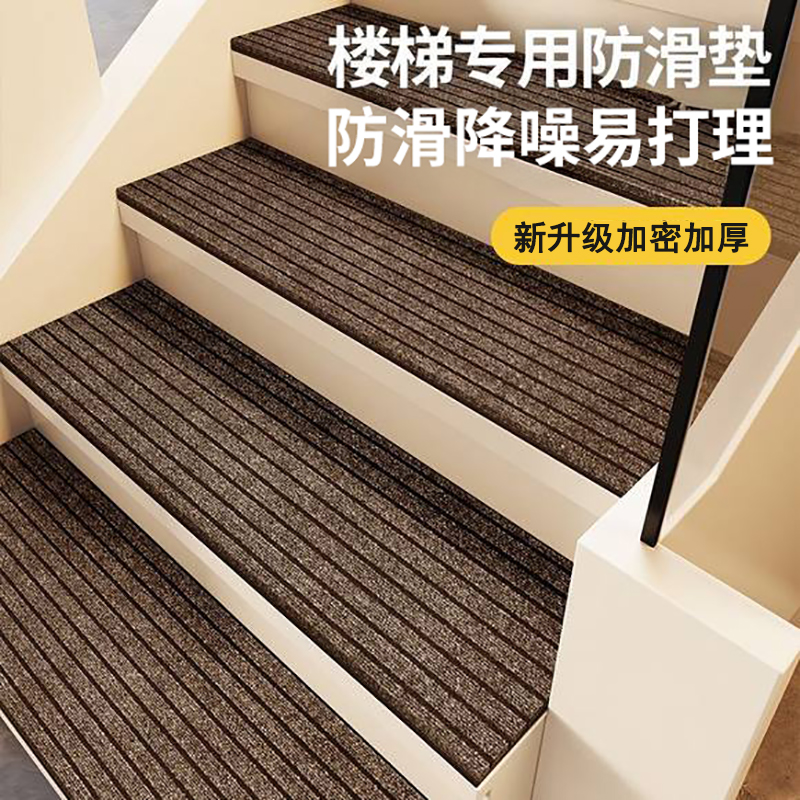 楼梯踏步垫定制可裁剪静音耐用