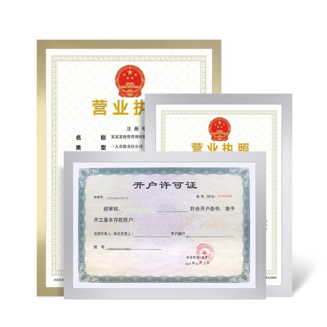 新版工商营业执照框三合一食品卫生许可证框挂墙a3正本a4证书框