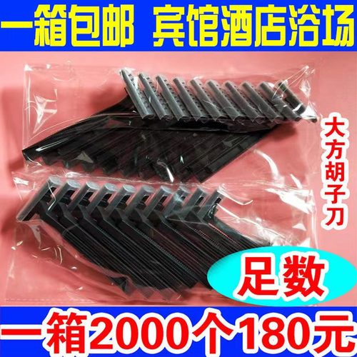 一次性手动刮胡刀浴场浴室用